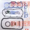 Kit de Revisão F8 Adequado para Kit de Revisão de Motor Mazda 8Ag1-10-271A Algodão