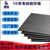 Fabricante Original de Placas de Fibra de Carbono 3K, Hechas a Medida, Tejido Plano Brillante y Tejido de Sarga, Materiales Compuestos de Alta Resistencia, Procesamiento Según Dibujos