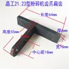 Sichuan Jinggong 21 23 Tipo Triturador Acessórios Tipo Garra Lâminas de Triturador Dentes Planos Moinho de Moagem Dentes Tipo T