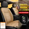Cojín Universal Calefactable para Asiento de Coche Graphene Asiento Eléctrico Calefactable para Coche Fabricante Personalizado OEM Transfronterizo