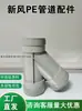 Nuevo Suministro de Aire Tubería Pe Reductor Directo de Diámetro Codo en T Angulado, T en U Reductora, Conector de Derivación de Cuatro Vías, Acoplamiento con Brida, Anillo de Sellado