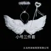 Suministrado directamente por el fabricante, accesorio de alas de ángel para la espalda, accesorio de ángel de plumas blancas, disfraz de cosplay de Halloween para niños y niñas
