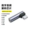 Adaptador de Audio Digital Tipo-C Transfronterizo Typec a Adaptador de Auriculares de 3.5 Adecuado para Teléfonos Móviles Huawei y Apple