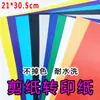 Cortar Papel de Transferencia Papel de Transferencia Térmica Hecho a Mano Material de Papel de Transferencia Térmica Material de Papel de Transferencia Térmica Se Puede Lavar y No Se Desvanece