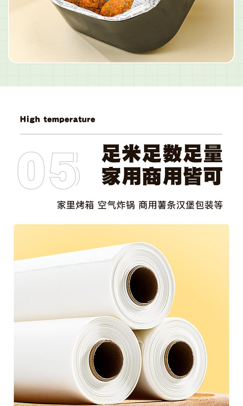 威乐仕卷纸详情页1_08.png