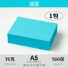 500 folhas de papel A5 para cópia 80g papel de impressão espesso 70g papel de recibo papel colorido papel para origami estudantil papel de escritório