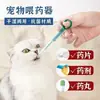 Alimentador de Medicamentos para Mascotas Artefacto para Dar Pastillas a Gatos Jeringa Perro Tipo Prensa Palo Integrado para Dar Medicamentos Gatito Cápsula Líquida