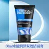 Limpiador Facial para Hombre L'Oreal Anti-Puntos Negros Refrescante Control de Grasa Limpiador de Carbón Exfoliante Limpiador de Roca Volcánica para Acné