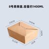 Para llevar arroz con pollo pollo frito caja desechable lonchera caja de embalaje en stock papel Kraft a prueba de aceite lonchera venta al por mayor personalización