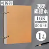 Caderno de Esboço A4 Solto Destacável, Caderno Específico para Arte A3, Esboço Rápido 8K Portátil 32K Desenho à Mão 16K Livro de Desenho para Jardim de Infância