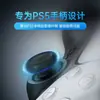 Hgba é Adequado para Tampa de Substituição do Analógico do Controle Ps5 Ps4 Cabeça de Cogumelo Danificada Tampa Protetora de Substituição Hp-062