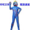 Disfraz de monstruo azul para Halloween, amigos arcoíris, juego de ROBLOX, ropa de cosplay