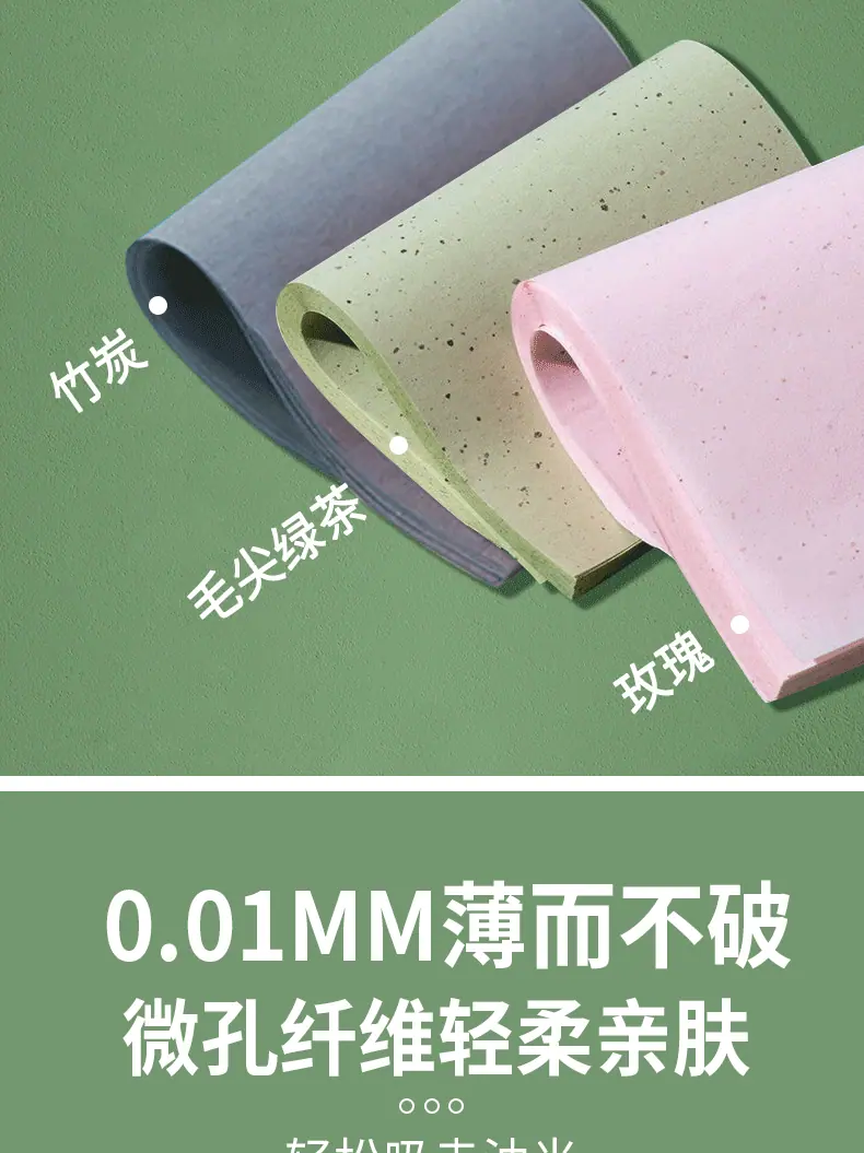 吸油纸3_03.gif