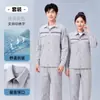 Conjunto de Roupa de Trabalho Antiestática de Verão para Homens, Fino e Respirável, com Tiras Refletivas para Postos de Gasolina, Oficinas, Fábricas, Roupas de Proteção do Trabalho, Personalizado