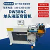 Máquina Hidráulica Plegadora de Tubos de una Cabeza Dw38Nc para Tubos Cuadrados y Redondos con Carga y Descarga Automáticas Máquina Hidráulica Plegadora de Tubos de una Cabeza CNC