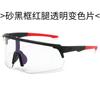 Gafas de Ciclismo Fotocromáticas Protector Solar Deportes al Aire Libre Montañismo Gafas de Sol Protección UV Antiviento Gafas Protectoras para los Ojos