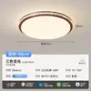Lámpara de techo retro estilo vintage para dormitorio, luz redonda minimalista americana con veta de madera de nogal para estudio, luz para dormitorio principal, luz para habitación