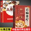 Enciclopédia de Terapia Dietética para Todas as Doenças, Fotos Coloridas, Terapia Dietética e de Saúde Autêntica da Medicina Tradicional Chinesa, Dieta Medicinal, Sopas, Mingaus e Livros de Receitas Dietéticas
