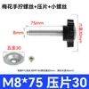 Tornillo de Mano Hexagonal Torx M6M8M10 Seis Estrellas Cabeza de Goma Ajuste Mango de Plástico Combinación de Tornillo y Perno
