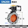 Válvula Borboleta Pneumática para Pó V2FS Flange Única/Dupla Liga de Alumínio Placa Estação de Descarga e Mistura de Pó de Cimento DN100-600