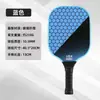 Pala de pickleball de fibra de vidrio, pala elástica de entrenamiento deportivo de competición de grado profesional, ultraligera y receptiva