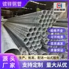Tubo Galvanizado Dn100 Tubo de Aço Galvanizado a Quente Tubo para Proteção Contra Incêndio Sc Tubo Eletroduto Galvanizado Tubo para Estufa Tubo de Aço Soldado Tubo Sem Costura