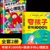 Elogiar a los niños Tengo 1000 frases de educación familiar, disciplina positiva, elogio, alabanza, elogio sincero, estímulo de libros de crianza