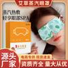 Mascarilla de Vapor para Ojos de Ajenjo para Dormir, Bloqueo de Luz, Sin Presión en los Ojos, Compresa Caliente para Aliviar la Fatiga Visual, Mascarilla para Dormir para Ojeras, Uso Externo