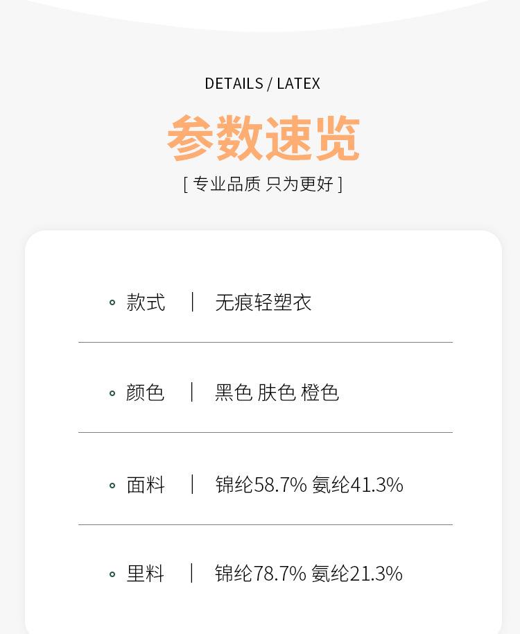 胜仔带胸罩芯片塑身衣_11.jpg