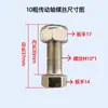 Tornillo de Eje de Transmisión Grueso M10M11M12M14M16 Camión Pesado Dongfeng 140 130 131 Camión Aowei STR153