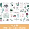 Yuezhen ins pegatinas pequeñas frescas de figura plana lindas colección diaria DIY álbum de fotos y material de cuenta de papel venta al por mayor