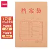 Bolsa para Documentos de Papel Kraft Deli 5953, Bolsa para Archivos de Papel A4 Engrosada, Bolsa de Datos con Cuerda de Amarre, Bolsa para Almacenamiento de Contratos