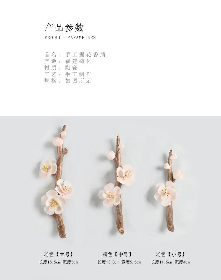捏花香插_03.jpg