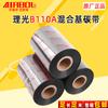 Rollo de Cinta Ricoh B110A 110X300M Etiqueta de Impresión Cinta de Transferencia Térmica Resistente a Rayones Base Mixta Alta Definición
