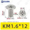Tornillos para Máquina de Acero Inoxidable 304 Ranura Cruzada Avellanados Yb819 Piezas Estándar Tornillos Pequeños Electrónicos de Precisión M1~M2.5