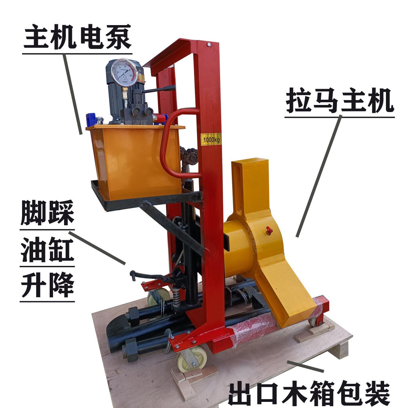 油缸升降拉马.jpg