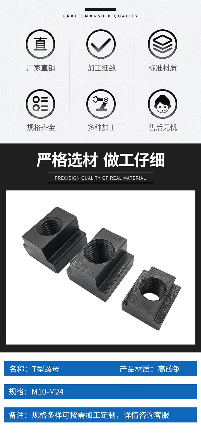 T型螺母新_02