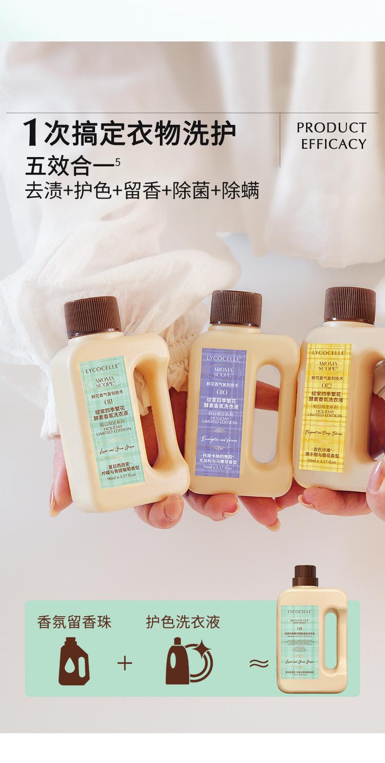 夏季洗90mL-详情页_05