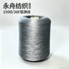 Hilo de overlock de hilado en caliente 150D/36F gris, teñido en masa con color uniforme, adecuado para costura de overlock, 500g