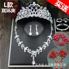 Tocado de novia, corona, conjunto de accesorios para el cabello de boda coreanos, accesorios de boda, diadema, collar, pendientes, conjunto de tres piezas