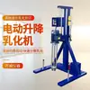 Emulsionador 2.2KW grado cizallamiento mezclado alta velocidad homogeneización emulsionante molienda elevación eléctrica dispersión agitador