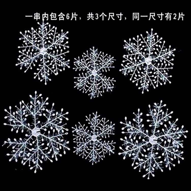 三件套雪花1.jpg
