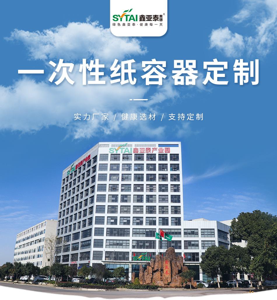 通版纸杯详情页_01.jpg