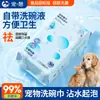 Toalla para Lavar Platos de Mascotas, Toalla de Burbujas Desechable para Limpieza, Portátil y Viene con Detergente, Elimina Olores y Limpia los Platos de Gatos y Perros