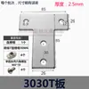 Placa de conexión externa para perfil de aluminio forma de I cruceta en L en T acero al carbono perfil de aluminio 20304080 placa de fijación de refuerzo
