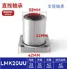 Eje de Luz Recto Movimiento Deslizante Rodamiento LM Estándar Europeo LMELMKLMFLMH Redondo Cuadrado Doble Filo Brida Extendida LUU