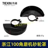[Número de artículo. [02722] Cubierta protectora para disco de amoladora angular Zhejiang de 100 grados, accesorios para amoladora angular