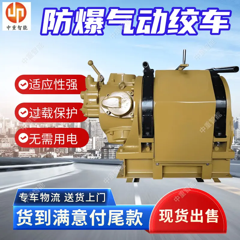 气动绞车(10).png