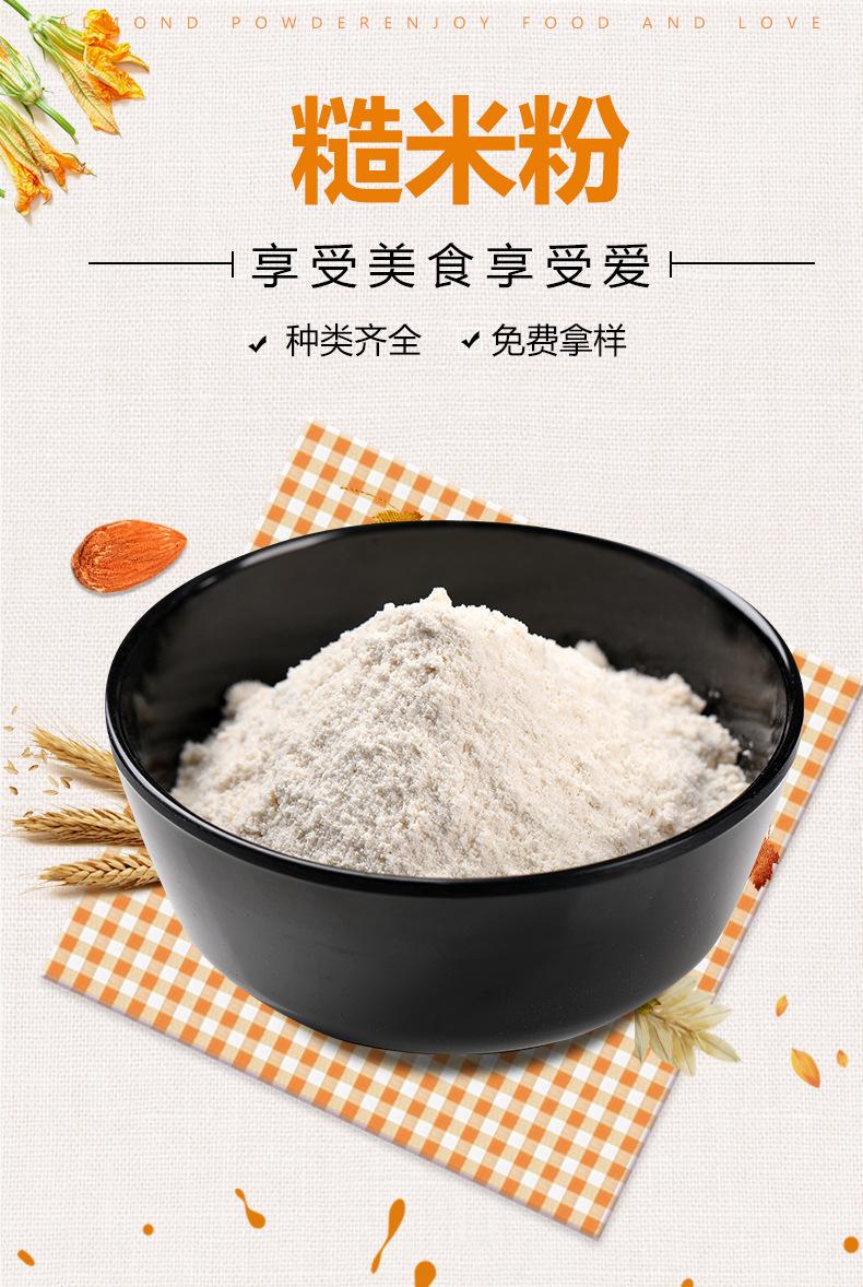 荞麦粉_02.jpg