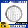 Cubierta de Malla para Protección contra Erosión, Cubierta de Malla Protectora para Máquina Perforadora, Malla para Altavoz de Audio, Protección de Malla para Altavoz de Acero Inoxidable